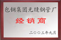 休宁包钢经销商
